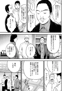 Page 67 of Compliance Yuruyuru Chimarisan 1-9