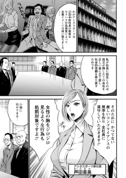 Page 6 of Compliance Yuruyuru Chimarisan 1-9