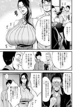 Page 71 of Compliance Yuruyuru Chimarisan 1-9