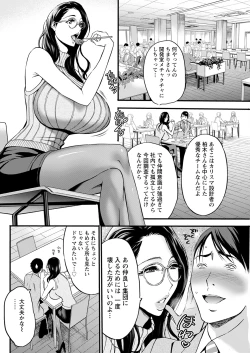 Page 72 of Compliance Yuruyuru Chimarisan 1-9