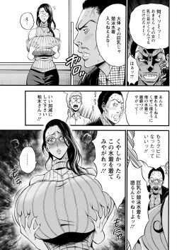 Page 75 of Compliance Yuruyuru Chimarisan 1-9