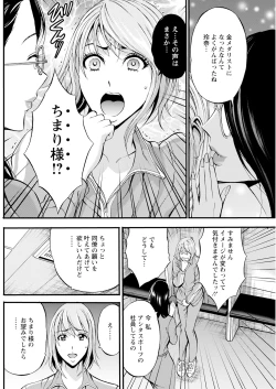 Page 95 of Compliance Yuruyuru Chimarisan 1-9
