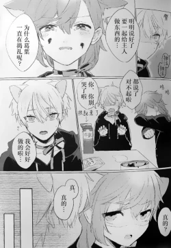 Page 14 of Neko no Iru Seikatsu | 有猫的生活