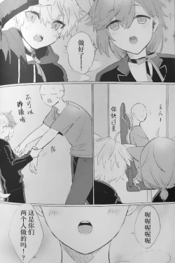 Page 15 of Neko no Iru Seikatsu | 有猫的生活