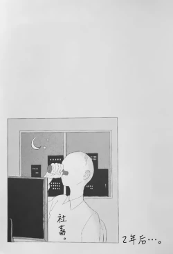 Page 18 of Neko no Iru Seikatsu | 有猫的生活