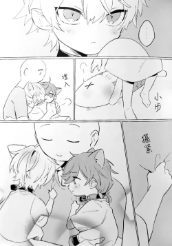 Page 8 of Neko no Iru Seikatsu | 有猫的生活