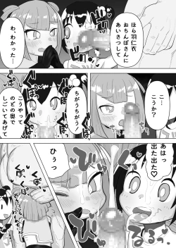Page 3 of Dodge Danko 6P Ecchi Manga
