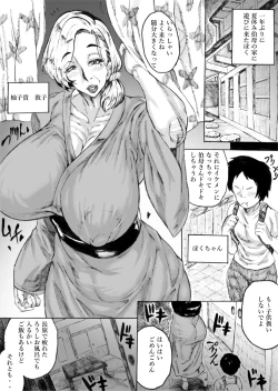 Page 3 of Hatsukoi jukujo 〜 seiheki neji mage-shushu Kusomuchidosukebeunkobabaa〜