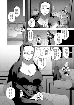 Page 4 of Reventlow-jou no Joukou Jikenbo Ch. 5