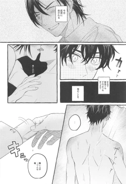 Page 15 of Ore wa Koitsu ni Yowai