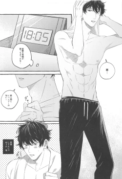 Page 16 of Ore wa Koitsu ni Yowai