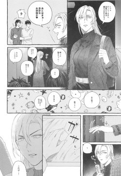 Page 19 of Ore wa Koitsu ni Yowai