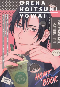 Page 1 of Ore wa Koitsu ni Yowai