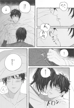 Page 28 of Ore wa Koitsu ni Yowai