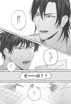 Page 2 of Ore wa Koitsu ni Yowai