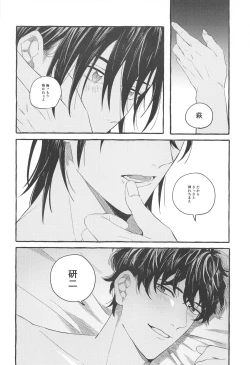 Page 35 of Ore wa Koitsu ni Yowai