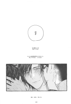 Page 46 of Ore wa Koitsu ni Yowai