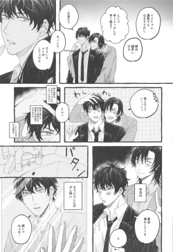 Page 4 of Ore wa Koitsu ni Yowai