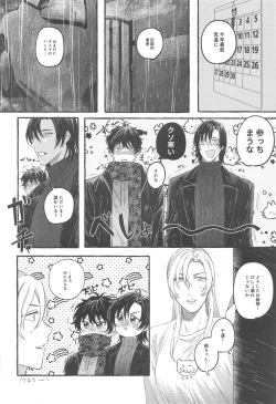 Page 7 of Ore wa Koitsu ni Yowai