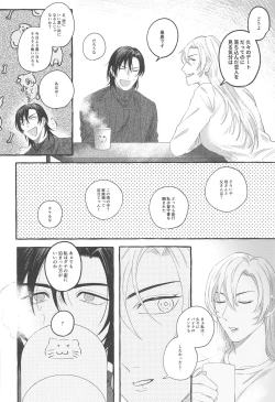 Page 9 of Ore wa Koitsu ni Yowai