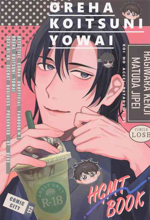 (Koi no Accel Betabumi de 2) [LOSE (BEBE)] Ore wa Koitsu ni Yowai (Detective Conan)