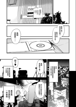 Page 27 of Warui Ko Houshou | 坏孩子凤翔