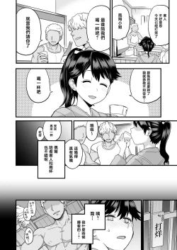 Page 4 of Warui Ko Houshou | 坏孩子凤翔