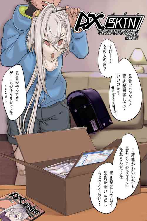 Download 【てくすちゃん】DX skin Akira Konobu Narikiri set