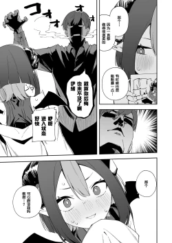 Page 5 of Honnin Cosplay Ecchi