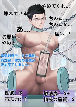 Page 12 of Final Diary of Ray Knoe