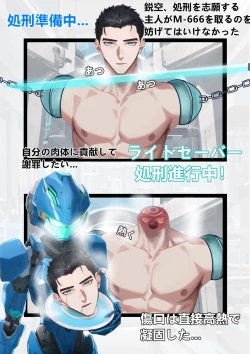 Page 15 of Final Diary of Ray Knoe