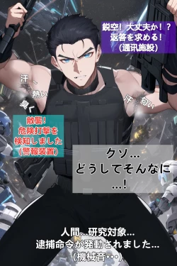 Page 5 of Final Diary of Ray Knoe