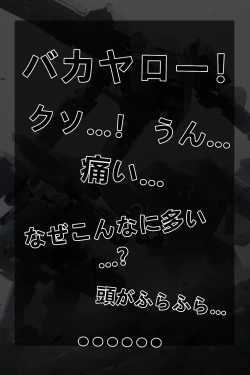 Page 6 of Final Diary of Ray Knoe