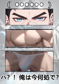 Page 8 of Final Diary of Ray Knoe