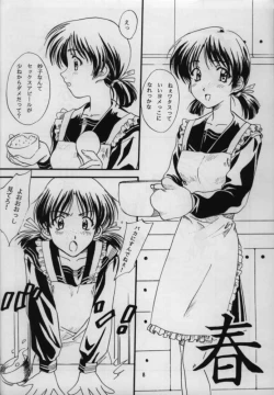 Page 7 of Tsugaru Kaikyou Fuyugeshiki