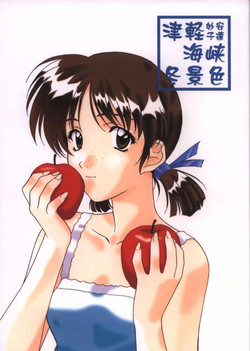 Download Tsugaru Kaikyou Fuyugeshiki