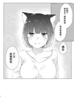 Page 17 of Yamashiro-chan Oshioki Hon | 小山城懲罰本