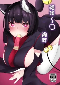 Page 1 of Churu Trip | 貓條~〇陶醉