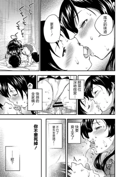 Page 23 of Bishoujo Karte Ch. 3 Osananajimi wa Muyuubyou | 美少女病例集 第三話 青梅竹馬有夢遊症