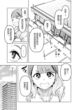 Page 4 of Doukyuu Seikatsu