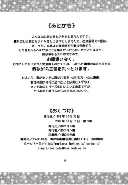 Page 17 of Young, Alive, in Love