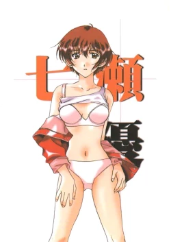 Page 18 of Young, Alive, in Love