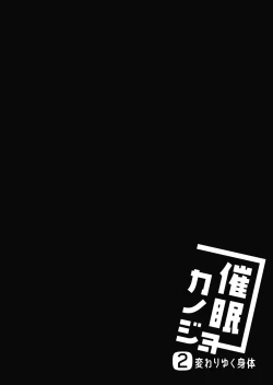 Page 4 of Saimin Kanojo 2