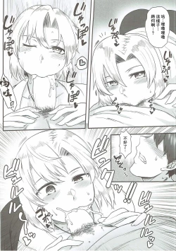 Page 6 of Sourei Delivery | 騷靈快送服務