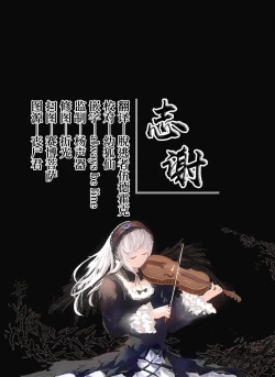 Page 30 of Me o Sorasanai Seito - Student  who don't look away