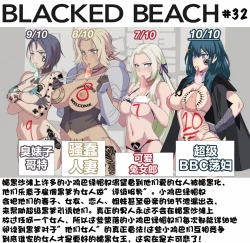Page 31 of Blacked Beach（Ver.1）（个人汉化）