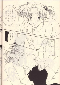 Page 11 of Koi no Dial 6700