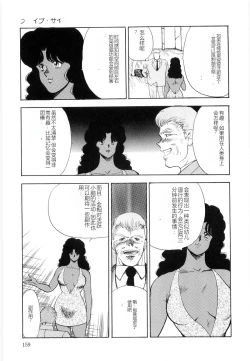 Page 159 of Material No.6 Part.2 Slave Site