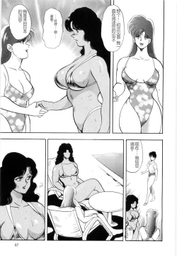 Page 67 of Material No.6 Part.2 Slave Site