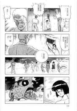 Page 114 of Material No.6 Part.3 Body Crush